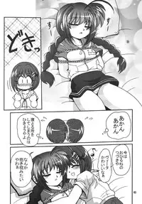 [Thirty Saver Street 2D Shooting] Storage Ignition (Mahou Shoujo Lyrical Nanoha / Magical Girl Lyrical Nanoha)