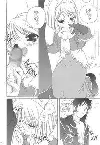 (C66) [Kimpotsu, Shishamo House (Araki Akira, Araki Kanao)] RAG-PETA (Ragnarok Online)