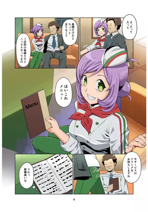 ママのバスト