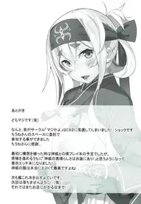 (C92) [Majikayo (Maji)] Kamoi no Chotto Ecchi na Hokyuu Time (Kantai Collection -KanColle-) [Chinese] [佳奈助汉化组]