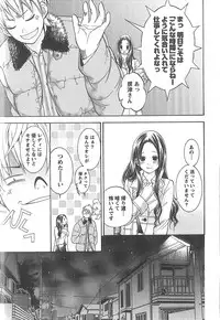 [Enoki Tomoyuki] Sekai ga Cake ni naru Kakuritsu