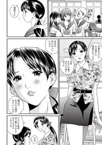 [Manzou] Peeping collector Act.1-6 (End)