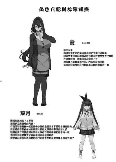 [Kirintei (Kirin Kakeru)] Tanetsuke Oji-san to NTR Hitozuma Sex [Chinese] [巴尼汉化组] [Digital]