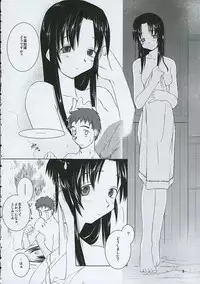 (C63) [Tear Drop (Tsuina)] Balneotherapy (Kizuato)