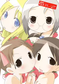 [Suitekiya (Suitekiya Yuumin)] Ichigo Donburi 1+2 (Various) [Digital]