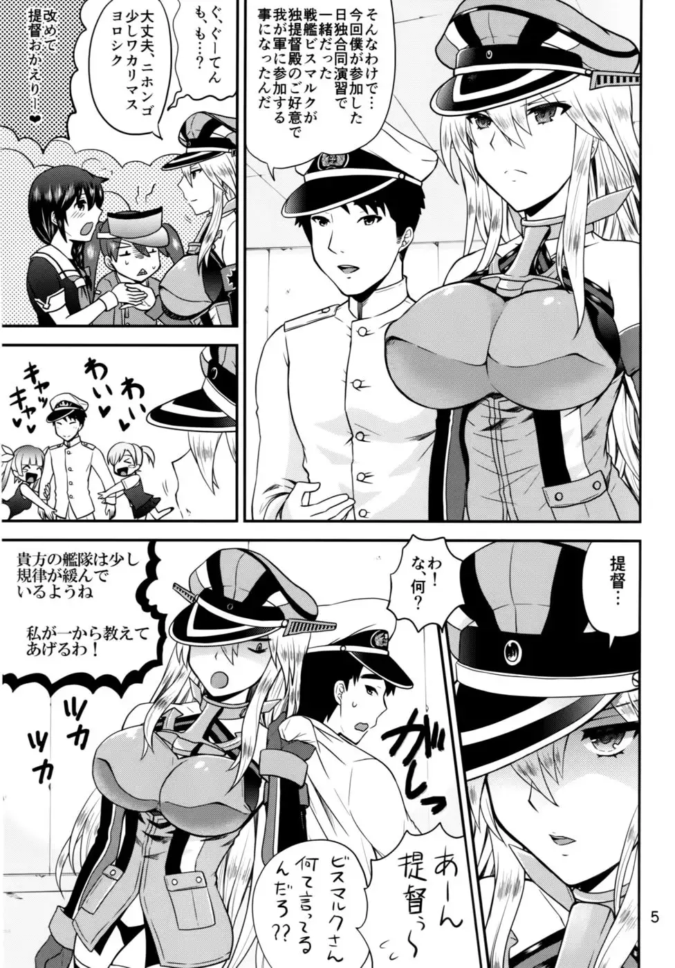 Doitsu no Yome wa Sekaiichi!!