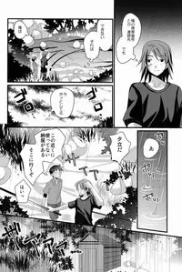 (C80) [Tanakana (Tanakana)] Kasshoku Shounen