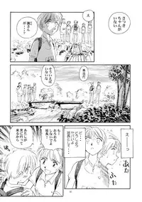 [Wougiya] 8 miles high Vol.4