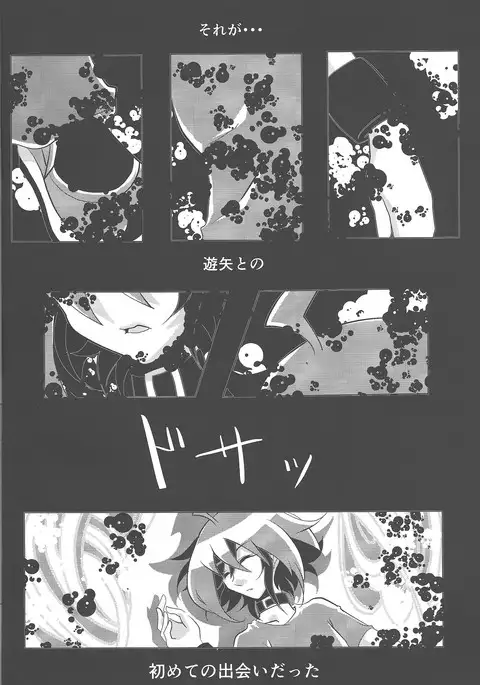 Eradication of oblivion