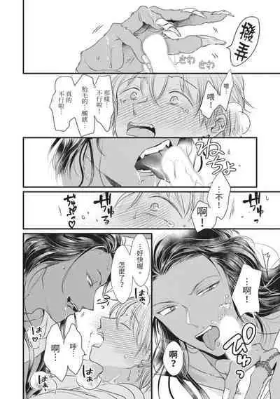 Itoshi no kemukujara | 惹人憐愛的長毛