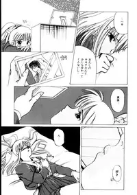 [KAME] Natural ♥ High