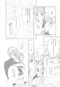 [Ayumi] Hajimete wa Yasashiku - It's Mild... for the First Time.