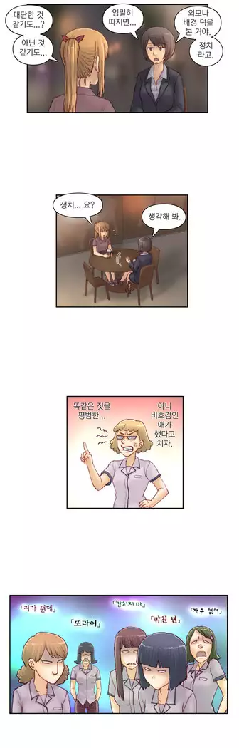 Wrath of the Tutoring Ch.1-45