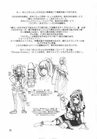 (C76) [Ponyfarm (Inoue Yoshihisa)] PONY-ON! (K-ON!)