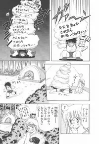 [Kamimura Sumiko] 1+2=Paradise Vol.3