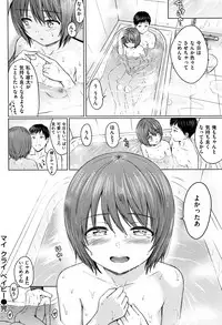 [Reco] Temptation