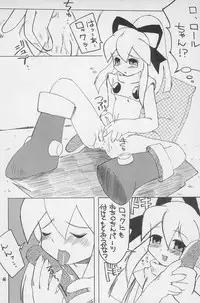 (C54) [Kuruguru DNA, Aniki Otokodou, Haniwa Mania (Hoshiai Hilo, Kirigakure Takaya, Pon Takahanada)] Super Loli Loli Daisakusen! (Various)