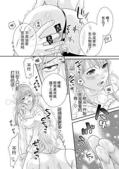 SM kappuru wa kentaiki! ? Oku tsuka rete i ku no toman'nai ~tsu | SM情侣的倦怠期！？被插入后无法停止的高潮