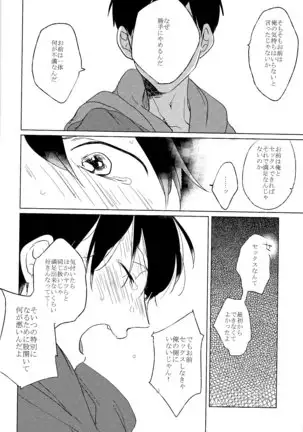 What is bad I wanted to have sex