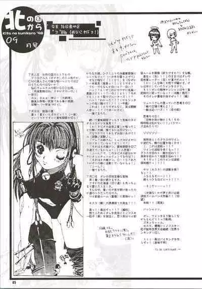 (C56) [Psy-Walken (Yoshizawa Tomoaki, Ohtsuki Suzuki)] MAGICAL ESCAPE (Ojamajo Doremi, Victory Gundam, 10 Carat Torte)