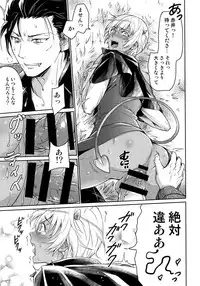 (C94) [Heineken (Koma)] Another one! (Detective Conan)