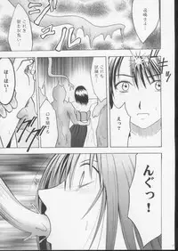 (C61) [Crimson (Carmine)] Sakuran Shita Intonsha (Final Fantasy X)