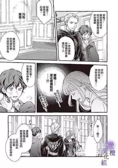 [Sekimori Kurein] Yandere Mahoutsukai wa Sekizou no Otome shika Aisenai Majo wa Manadeshi no Atsui Kuchizuke de Tokeru Ch. 1-6｜病娇魔法使只爱石像少女 融化在爱徒热烈亲吻中的魔女~01-06 [Chinese] [橄榄汉化组]