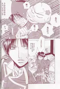 Flame Star (Fullmetal Alchemist)