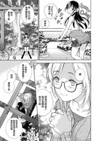 [Fujisaka Kuuki] Kurofune Raishuu Girl! Ch. 1-5 [Chinese] [前线作战基地] [Digital]