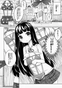 (COMITIA108) [kuma-puro (Shouji Ayumu)] Suzune-chan Soushuuhen!
