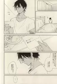 (C88) [meco (meco)] Koi to Karada wa Betsu Mono Dakedo Soroeba Kitto Kimochi ga ii ・ Jou (Touken Ranbu)