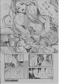COMIC Momohime 2004-03