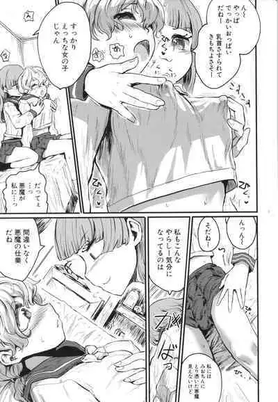 [Kumataro] Mesu Kobi koubi Osu Bou-sama-tachi ni Kansha no Koshi Furi