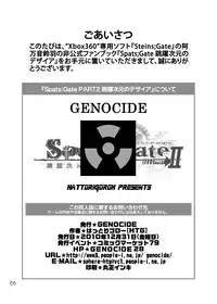 [GENOCIDE (Hattori Gorou)] Spats;Gate PART2 Dimension Over Desire (Steins;Gate) [Digital]