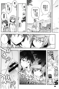 [Umiushi] Honey Play [Chinese]