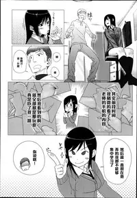 [Bubuzuke] Namaiki Lip (Comic Koh Vol. 1) [Chinese] [黑条汉化]