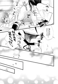 (C92) [Pink Kitten (Naokichi.)] Calling (Black Butler)