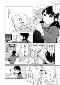 [Fumitsuki Sou] 1LDK+JK Ikinari Doukyo? Micchaku!? Hatsu Ecchi!!? Ch. 1-14