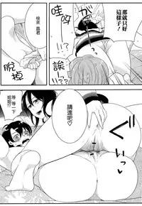 [Akai Yoru] Hatsujou Diary [Chinese] [無邪氣漢化組]