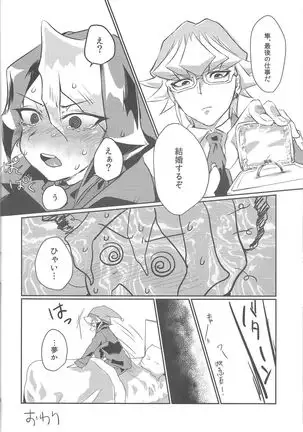 Kurosaki Hayabusa Ju Kiroku Taizen