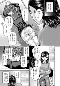 [Piririnegi] Sadistic Secret Session [Digital]