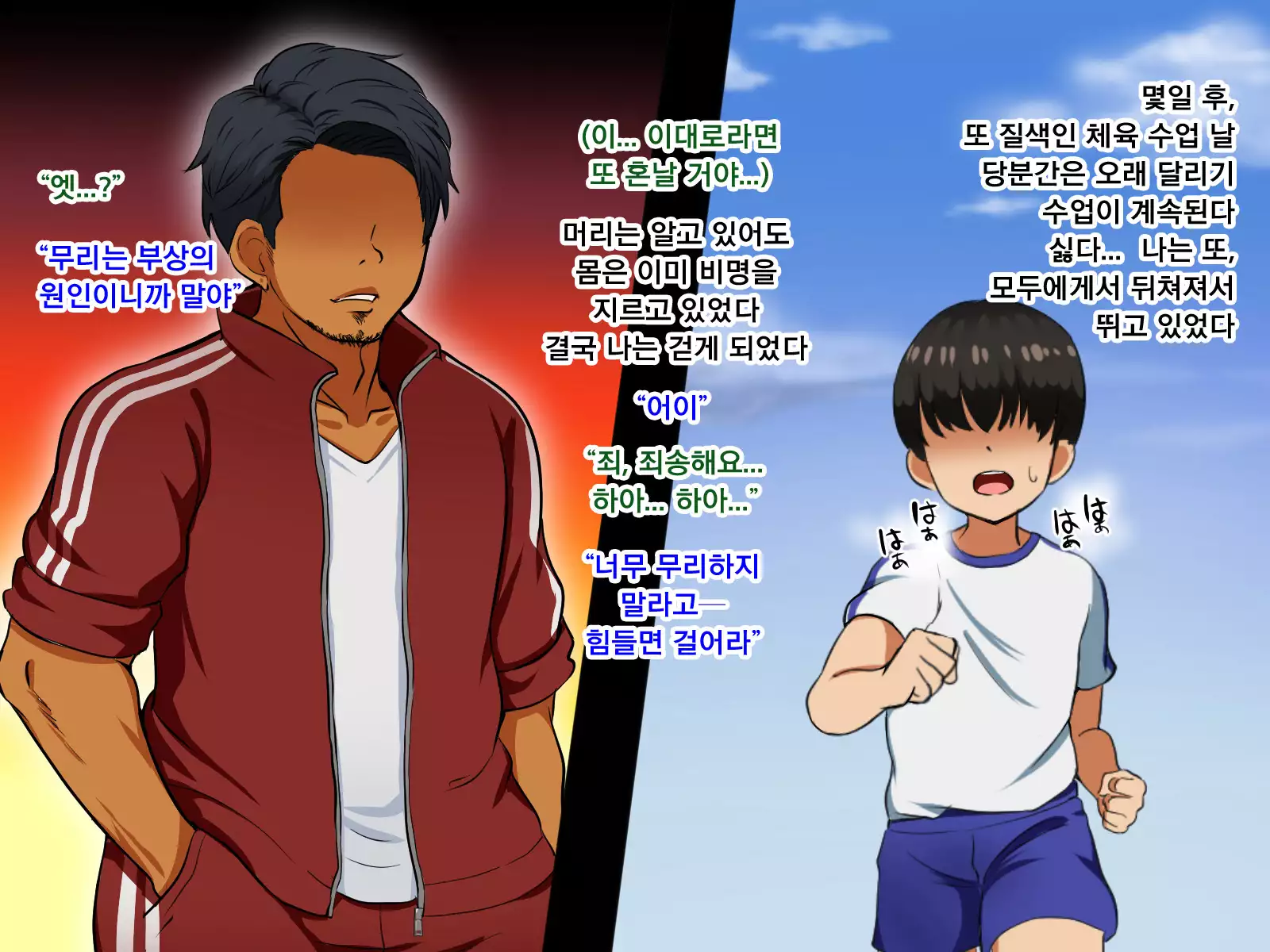 Boku ga Koishita Sensei wa Yarichin ni Nerawaremashita.