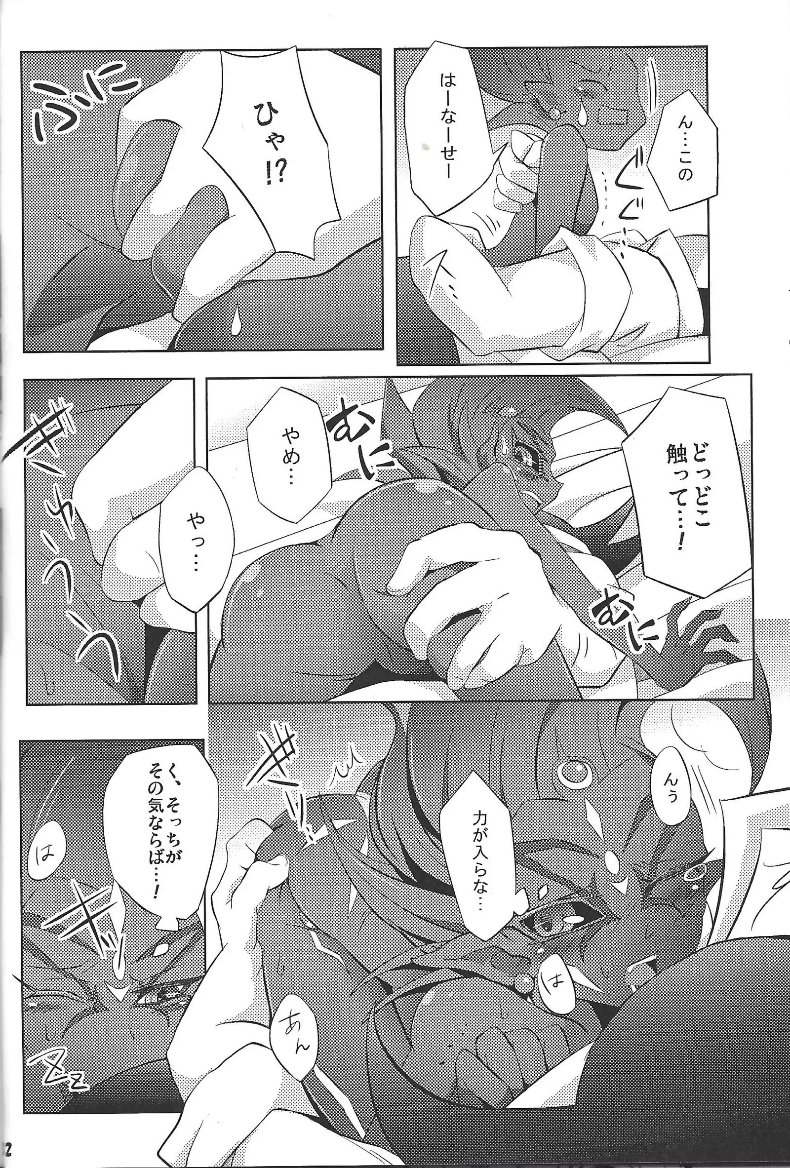 Black Mist ga Yarasete Ageru!