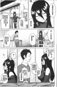 [Sanagi Torajirou] Risky Play | 淫猥大膽♥性遊戲 [Chinese]