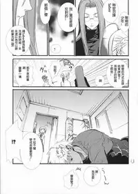 (SC35) [STEED ENTERPRISE (STEED)] Variant Tabi J ~J wa Jashin no J~ (Fate/stay night) [Chinese]