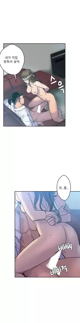 Ghost Love Ch.1-26.5