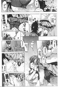 [Yukiji Shia] Onedari Seishi - Pleading Sperm | 熱切渴求精液 [Chinese]