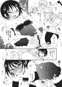 [Anthology] Otokonoko HEAVEN Vol. 22 [Digital]