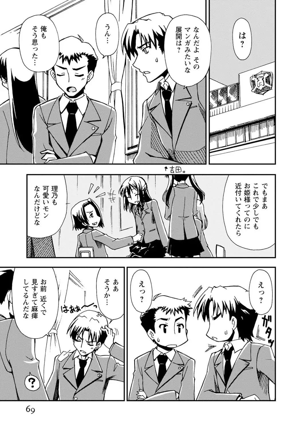いわくつき! 都恋荘 DL