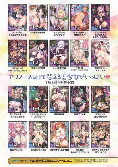 Nijigen komikku magajin mesugaki henshin hiroin kikaikan seisai hijō no wakara se mashin de renzoku roriakume